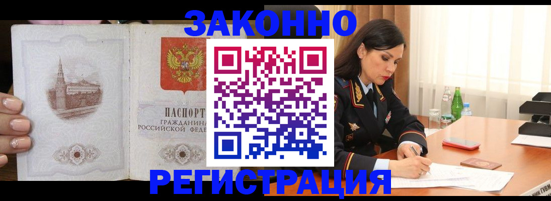 прописка от собственника в Великом Устюге