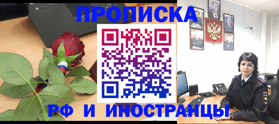 временная регистрация собственник в Великом Устюге