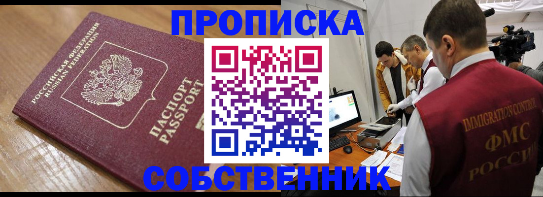 прописка для школы в Великом Устюге